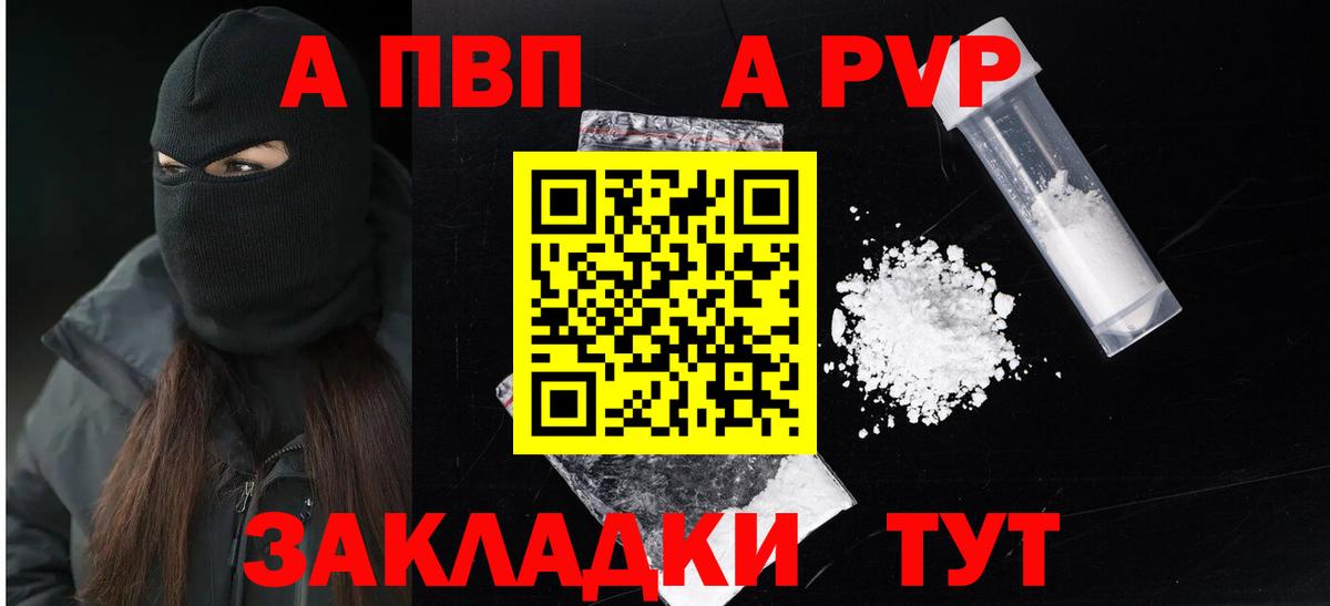 Alpha-PVP СК Белореченск