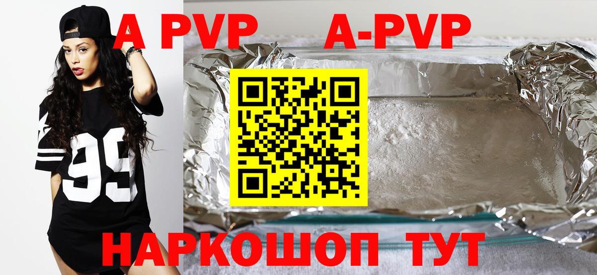 Белореченск  Alpha PVP Crystall  Вход с VPN  Альфа ПВП СК 