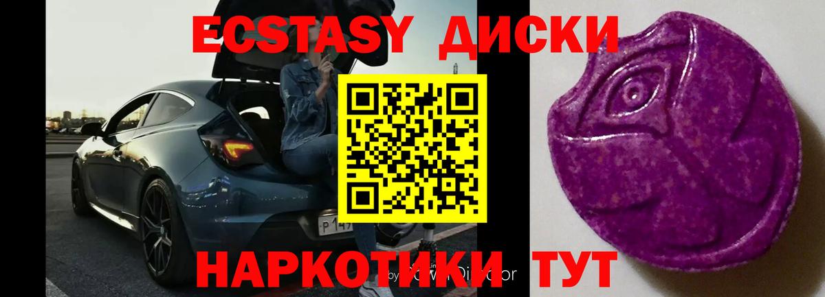 Экстази ешки  Вход с VPN  Экстази 250 мг  блэк спрут   Белореченск  Экстази 