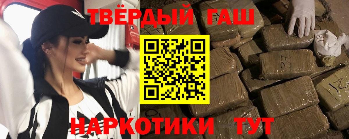 Гашиш хэш Белореченск