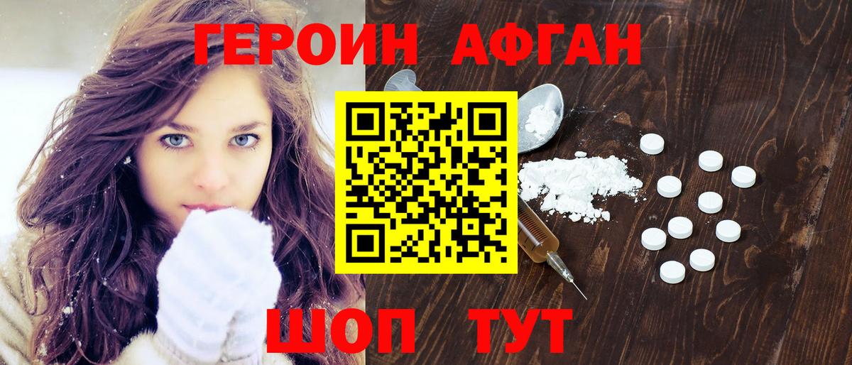 ГЕРОИН  Вход с VPN  Белореченск  ГЕРОИН хмурый 