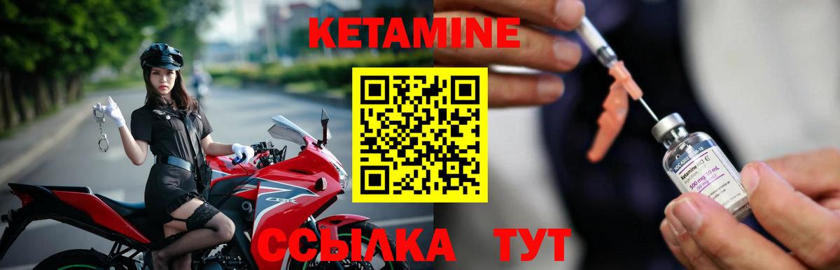 мега tor  Кетамин VHQ  Вход с VPN  КЕТАМИН ketamine  Белореченск 