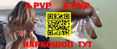 apvp Боровичи