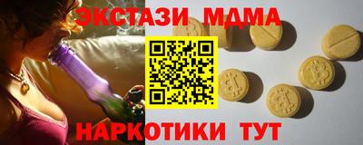 мяу мяу кристалл Братск