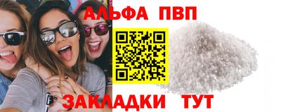 apvp Боровичи