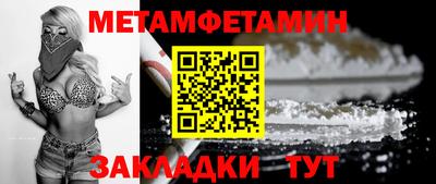 мяу мяу кристалл Братск