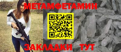 мяу мяу кристалл Братск
