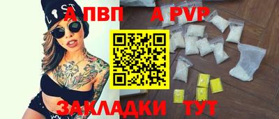 apvp Боровичи