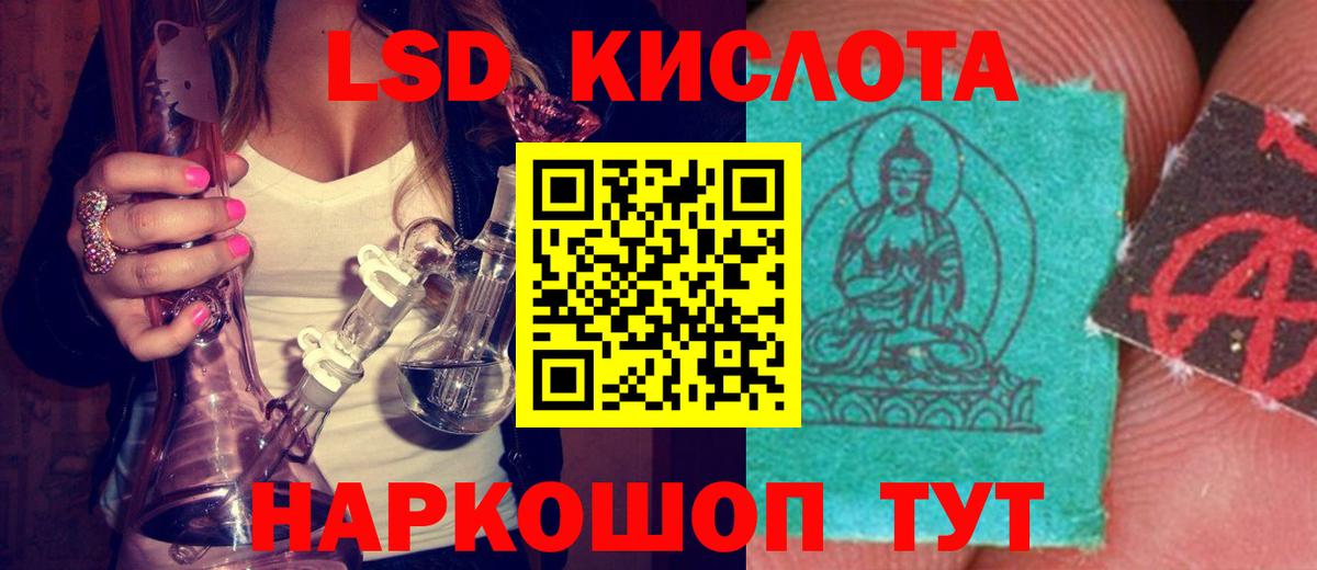 ЛСД экстази ecstasy  Лсд 25 экстази кислота  omg сайт  Белореченск  Вход с VPN 