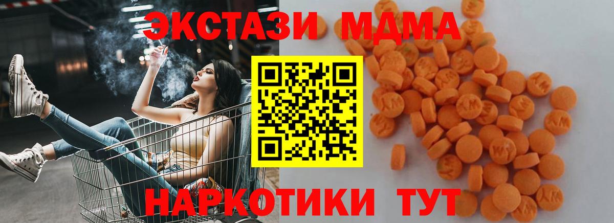 MDMA VHQ  Вход с VPN  Белореченск  MDMA  MDMA crystal 
