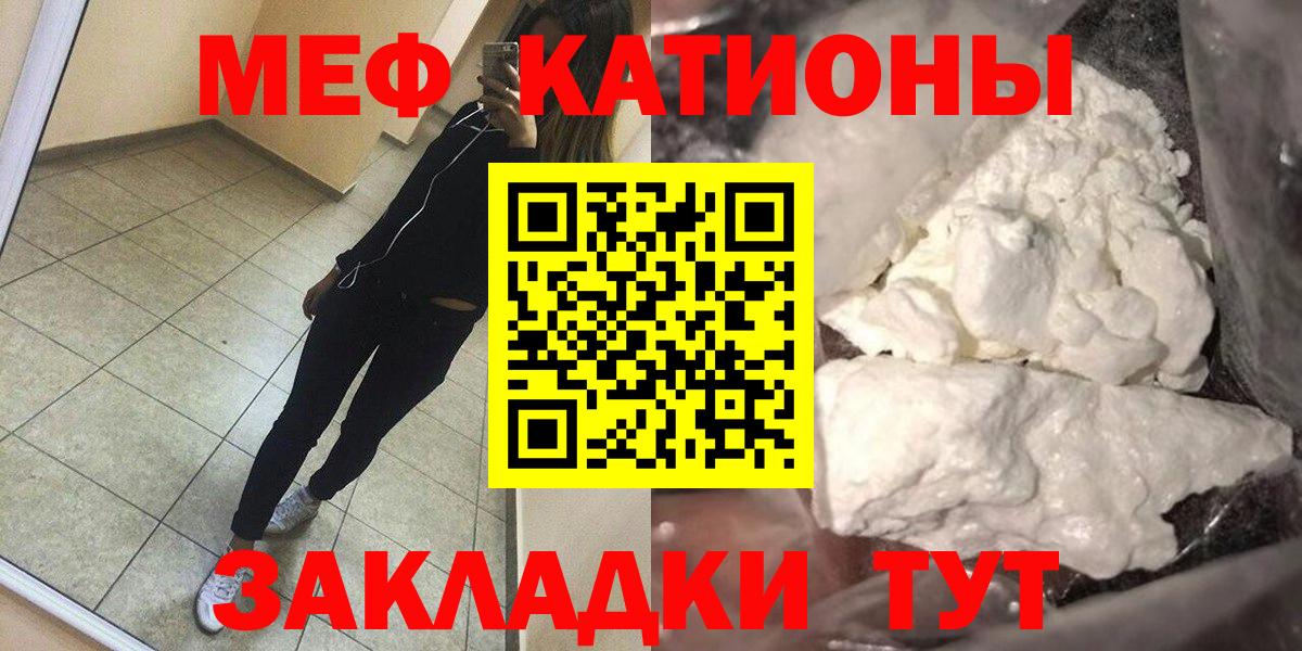 Белореченск  Меф кристаллы    рабочий сайт  МЯУ-МЯУ mephedrone  Вход с VPN 