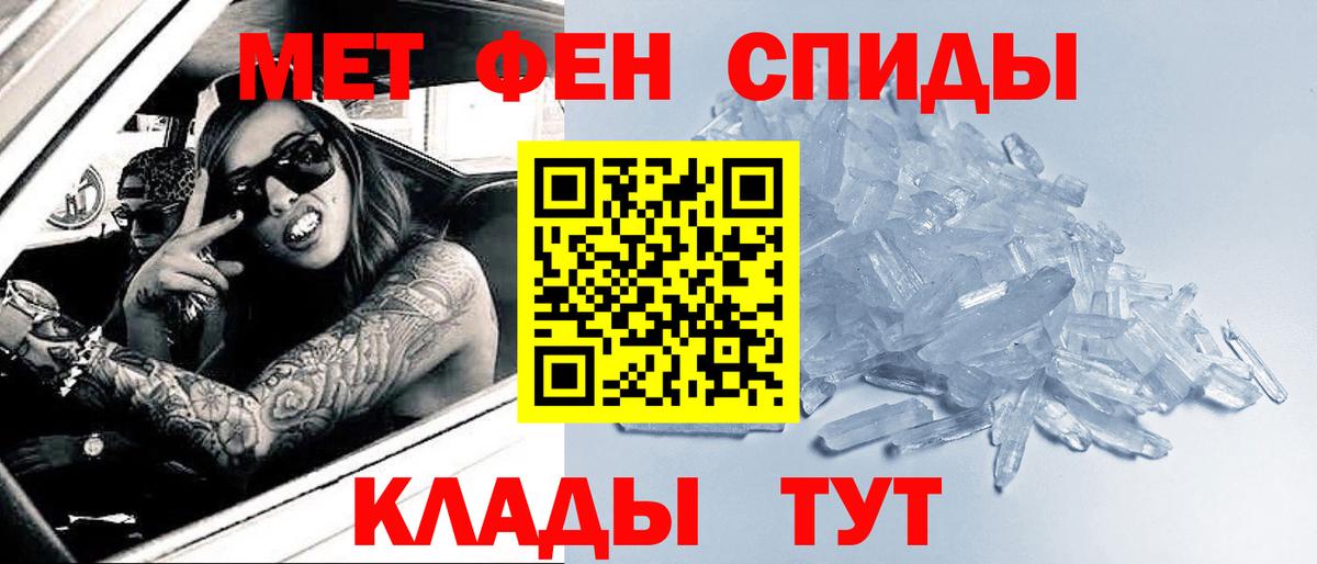 Белореченск  Первитин мет  Вход с VPN 