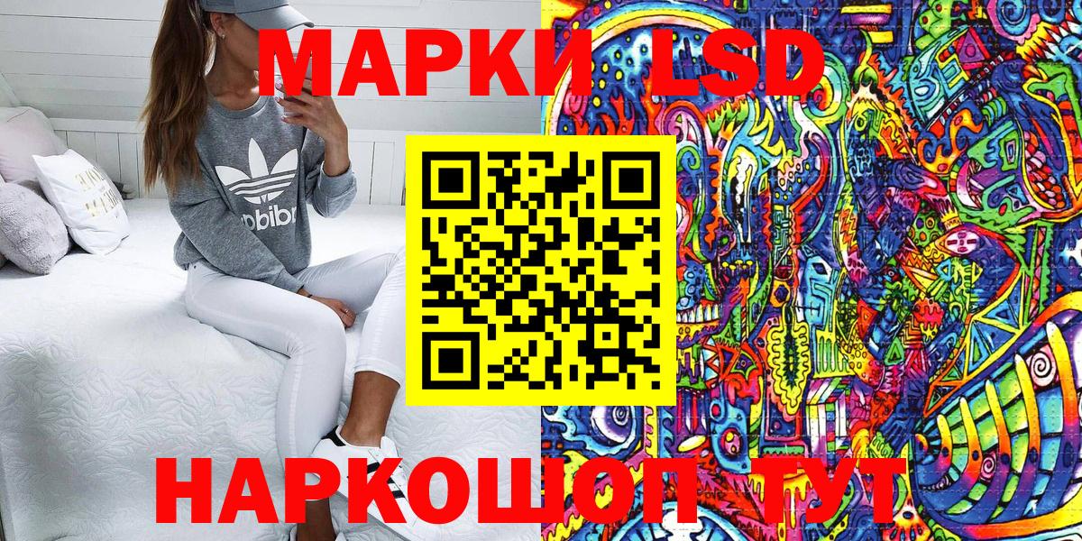 Марки NBOMe 1,8мг Белореченск