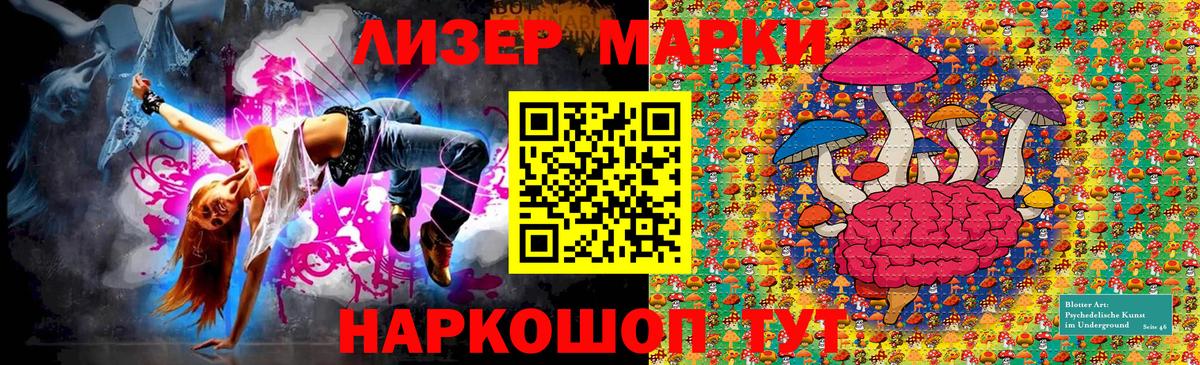 Белореченск  Наркотические марки 1500мкг  Наркотические марки 1500мкг  Вход с VPN 