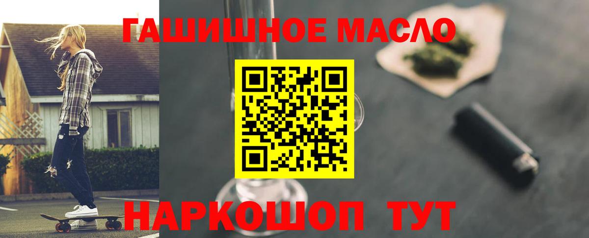 ТГК концентрат  Вход с VPN  ТГК жижа  Белореченск 