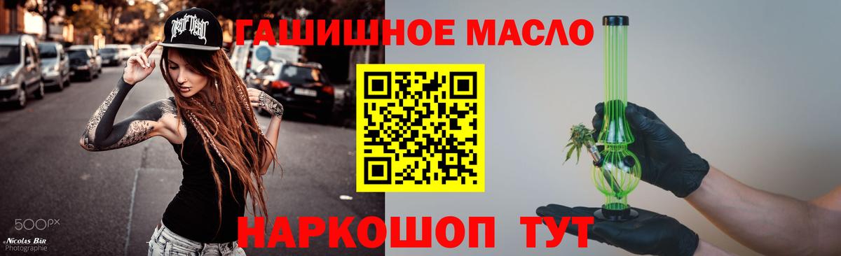 ТГК вейп с тгк Белореченск